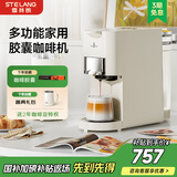 雪特朗（STELANG） 【政府补贴】全自动胶囊咖啡粉一体小型家用咖啡机兼容Nespresso星巴克胶囊513K咖啡机 胶囊|咖啡粉多用咖啡机