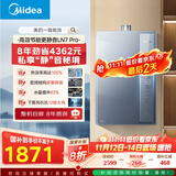 美的（Midea）【16LN7 Pro】16升燃气热水器天然气【超一级能效 下置风机】智控增压水伺服恒温 国补20%