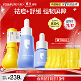 羽素祛痘大灯泡修红套组快祛痘修护舒缓痘肌精华液护肤品男女礼物