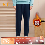 361°运动裤男士秋冬季加绒保暖休闲卫裤束脚跑步长裤子男652344704D-6