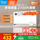 美的（Midea）浴霸风暖浴室取暖器集成吊顶排气扇照明一体卫生间灯暖风机Y20
