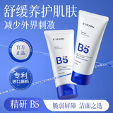 植贝B5氨基酸洗面奶男女士控油去黑头收缩毛孔深层清洁敏肌洁面 3瓶【黑头油痘不反复】养水光肌