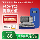 三诺（Sinocare）诺凡胰岛素冷藏盒便携式药品随身携带医用冰袋 长效保冷免充电