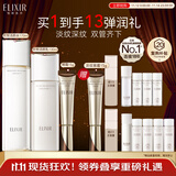 怡丽丝尔（ELIXIR）胶原焕新水乳+纯A小金管眼霜15g补水保湿淡纹抗皱套装节日礼物