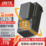 蒂森特（dste）3C认证 尼康 z50 z30 zfc Z50ii二代 Z系列入门级微单相机电池 充电器 EN-EL25 备用电 一块电池+单槽充电器【立省49元】