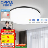 欧普（OPPLE） LED 过道吸顶灯具卧室阳台灯玄关灯饰 现代简约YT 升级呵护光【黑边-小卧室灯】