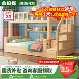金柏栎 实木床 上下铺 小孩床 实木双人高低床母子床组合 双层床上下床 梯柜床+床垫（长2.4米） 上100下120长200