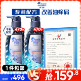 海飞丝专研去屑控油洗发水470g*2专利配方控油排浊男女士山姆同款