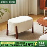 家逸实木沙发凳家用矮凳休闲椭圆凳客厅垫脚凳软包换鞋凳