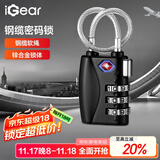 iGear 钢缆挂锁密码锁TSA海关锁出国旅行箱包背包锁行李箱柜门锁抽屉锁