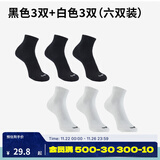 迪卡侬（DECATHLON）运动跑步袜男袜四季款吸汗透气速干薄款袜子长款运动袜3双装RUNR 黑色3双+白色3双 39-42（43建议选此项）