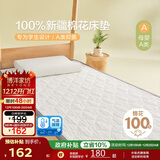 博洋家纺开学季100%新疆棉花床垫学生床垫宿舍床褥子全棉垫被90*200cm