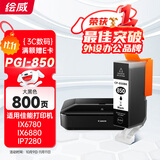 绘威PGI-850XL墨盒 适用佳能IX6780 IX6880 IP8780 IP7280 MG7580 MG6400 6380 MX928打印机墨盒 墨水 大黑色