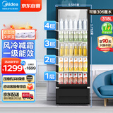美的（Midea）商用展示柜冷藏保鲜柜318升风冷展示柜风幕柜饮料啤酒蛋糕水果保鲜柜一级能效SC-318GM(EB)黑色