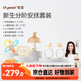 世喜新生分阶安抚套装安抚奶嘴小蘑菇牙胶曼哈顿手抓球磨牙棒