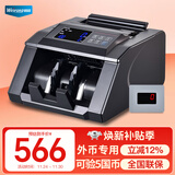 维融（Weirong）I6点钞机2025新版商用多国货币小型c类欧元人民币韩币美元美金验点钞机