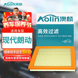 澳麟（AOLIN）朗动空气滤清器空气滤芯空气格适用于北京现代朗动(1.6L/1.8L)