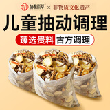 协和匠心抽动症儿童泡脚包小孩多动专用抽动贴频繁眨眼睛注意力不集中乱动 1盒【体验装】耸肩眨眼 儿童泡脚药包专用