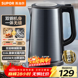 苏泊尔（SUPOR）电水壶热水壶1.7L大容量全钢无缝双层防烫大功率电热水壶316L不锈钢烧水壶 SW-17J17L
