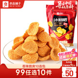 良品铺子斗笠小米锅巴量贩装(360g)内含10小包休闲零食办公室小吃