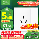 施耐德电气 16A三孔大功率空调插座带开关 86型一开16A插座面板皓呈奶油白色