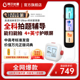 阿尔法蛋高速词典笔D1Ultra小初高全科拍照解题英语点读笔翻译神器英汉电子词典扫描翻译笔单词扫读笔 【组合装】D1Ultra+时间管理器 64GB