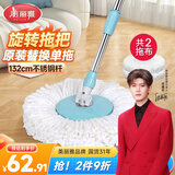 美丽雅旋转拖把替换拖把40cm伸缩杆132cm2布头不带桶拖把杆配件多款适用