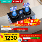 华帝（VATTI）【升级70%热效率+烟灶联动】国家补贴以旧换新燃气灶天然气嵌入式5.2kW猛火双灶具灶台i10308L升级