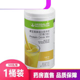 康宝莱系列奶昔蛋白营养粉代餐减重基础套餐国产 康宝莱芒果口味550克/桶