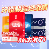 名流避孕套玻尿酸润滑安全套裸入情趣大颗粒（超薄30只+MO20只）男用