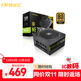 安钛克 Antec NE750金牌全模组/全日系电解电容/寿命更持久/支持风扇启停/双8pin电脑主机电源750W