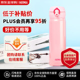膳魔师(THERMOS) 保温杯樱花粉500ml不锈钢车载水杯JNL-502双十一送礼