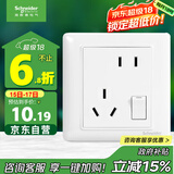 施耐德电气 错位五孔插座带开关 86型一开五孔电源开关插座面板睿意系列白色