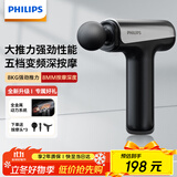 飞利浦（PHILIPS）筋膜枪小钢炮肌肉按摩器全身筋膜按摩仪专业级便携深层按摩颈膜枪3204G 男女友生日礼物