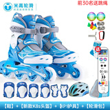 米高 轮滑鞋儿童溜冰鞋女童全套初学旱冰鞋男童专业滑冰滑轮生日礼物 中配置：蓝鞋+K8头盔KP1护具+包+礼品 S 27-30内长16-19厘米/3-5岁