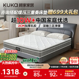 顾家家居（KUKA）京东家具天然乳胶床垫梦思床垫子梦想垫PLUS 1.5*1.9米京仓闪发