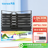 天色LQ630K色带架  6支装适用爱普生EPSON LQ630K LQ635K色带LQ730K LQ735K LQ80KF打印机色带架