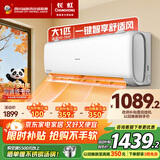 长虹空调大1匹变频一级能效节能省电壁挂式冷暖家用卧室静音空调挂机KFR-26GW/ZDCSW1+R1(SE) 大1匹一级能效