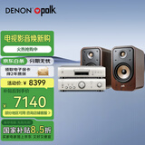 天龙（DENON）PMA-600+DCD-600+ES20 功放CD播放机音响音箱蓝牙HIFI发烧书架影院音响
