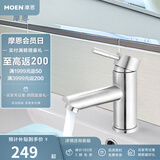 摩恩（MOEN） 面盆水龙头 冷热水洗脸盆防溅头水龙头 卫生间洗手盆水龙头 性价比款面盆龙头
