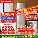 格力（GREE）空气能热水器家用 300升1级能效WiFi智能电辅75℃ 南北通用润之恋SXTD300LCJW/R-1(5-7人)家电补贴