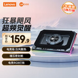联想（Lenovo）来酷笔记本电脑散热器压风式 电脑散热支架 控温降噪适用拯救者斗战者游戏本笔记本电脑支架CP101