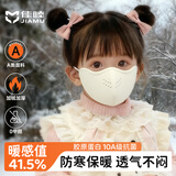佳睦儿童保暖口罩秋冬德绒口罩防风防寒男童女童可水洗不起雾透气白色