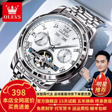 欧利时（OLEVS）瑞士认证品牌手表男机械表全自动夜光防水多功能男士手表高档男表 OLEVS-6607-钢带本白