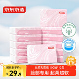 京东京造丝柔保湿乳霜面巾纸柔润亲肤婴儿云柔巾柔纸巾100抽*12包抽纸自营