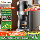 小熊（Bear）【政府补贴】全自动咖啡机 美式家用研磨一体机 豆粉两用自动清洁保温咖啡壶 KFJ-H15Y8