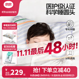 良良（liangliang）婴儿枕头0-3-6岁儿童医护级枕头定型枕纠正头型科学防偏枕套礼盒 【排汗透气】 2-6岁时光蓝 双枕套