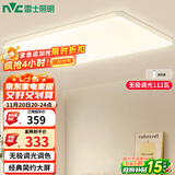 雷士（NVC）客厅大灯吸顶灯无极调光现代简约北欧奶油风led照明灯具方影X