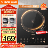 苏泊尔（SUPOR）超猛火家用电磁炉电陶炉新型电磁灶电池炉大功率一体大面板火锅炉一套带锅配锅C22-IA823C国家补贴