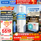 海尔（Haier）国家补贴20% 空气能电热水器 双变频一级能效家用200升/300升包安装商用速热空气源电辅热泵热水器 300升Q5/超一级双变频/抑垢净水洗